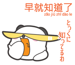 Chuchu's Chinese and Japanese vol.2 sticker #6080264