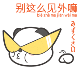 Chuchu's Chinese and Japanese vol.2 sticker #6080265