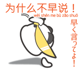 Chuchu's Chinese and Japanese vol.2 sticker #6080266