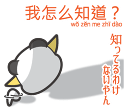 Chuchu's Chinese and Japanese vol.2 sticker #6080267