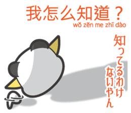 Chuchu's Chinese and Japanese vol.2 sticker #6080267