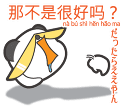 Chuchu's Chinese and Japanese vol.2 sticker #6080268