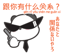 Chuchu's Chinese and Japanese vol.2 sticker #6080269