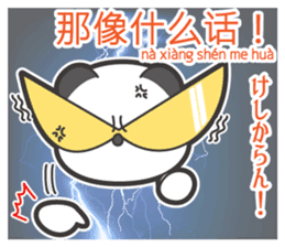 Chuchu's Chinese and Japanese vol.2 sticker #6080270