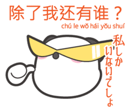 Chuchu's Chinese and Japanese vol.2 sticker #6080271