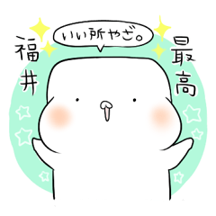 HABUMOTTUAN by Fukui