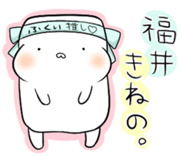 HABUMOTTUAN by Fukui sticker #6080391