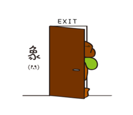 Taiwanese spirit sticker #6080961