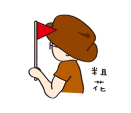 Taiwanese spirit sticker #6080967