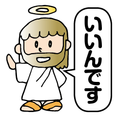 God IINDESU of permission