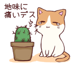 Waiting Cat sticker #6081308