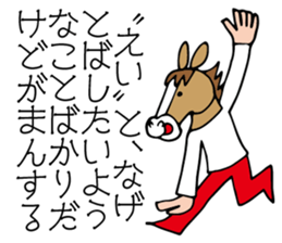 Horse mask sticker #6081769