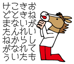 Horse mask sticker #6081772