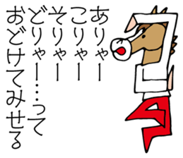 Horse mask sticker #6081778