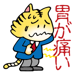 Stomach hurts Tigers