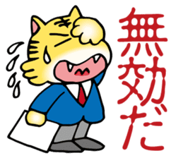 Stomach hurts Tigers sticker #6082560