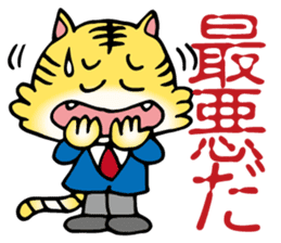Stomach hurts Tigers sticker #6082562