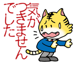 Stomach hurts Tigers sticker #6082593