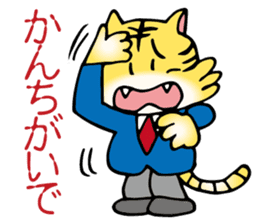 Stomach hurts Tigers sticker #6082594