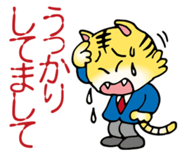 Stomach hurts Tigers sticker #6082596