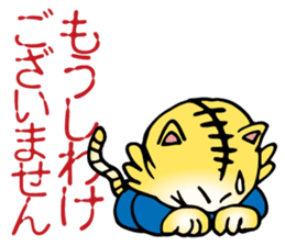 Stomach hurts Tigers sticker #6082603