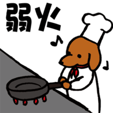 Cooking Dog sticker #6085289