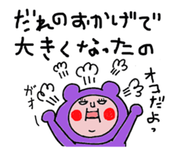 Mom Sticker of "Funao" sticker #6085780