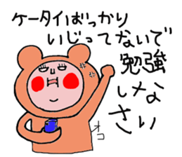 Mom Sticker of "Funao" sticker #6085781