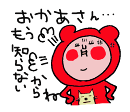 Mom Sticker of "Funao" sticker #6085789