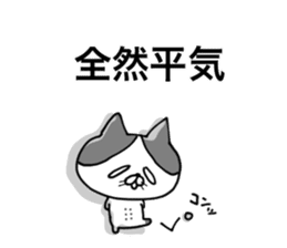 uzakawa drooping eyes cat  with kitty sticker #6087793