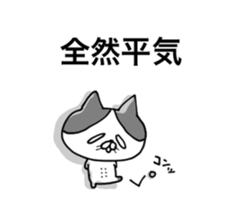 uzakawa drooping eyes cat with kitty sticker #6087793