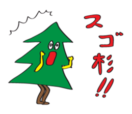 sugi sama 2 sticker #6090096