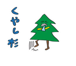 sugi sama 2 sticker #6090102