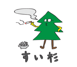 sugi sama 2 sticker #6090107