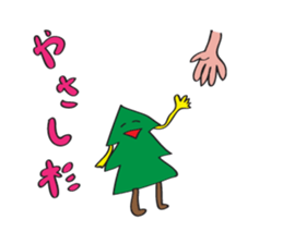 sugi sama 2 sticker #6090112