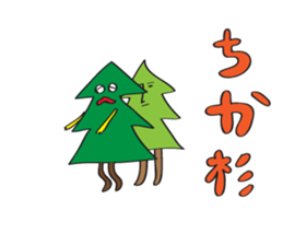 sugi sama 2 sticker #6090113