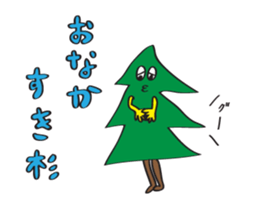 sugi sama 2 sticker #6090116