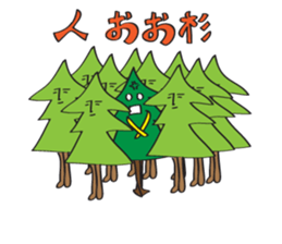 sugi sama 2 sticker #6090119