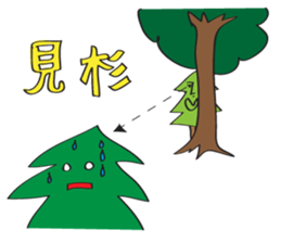 sugi sama 2 sticker #6090121