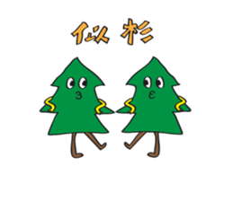 sugi sama 2 sticker #6090122