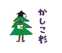 sugi sama 2 sticker #6090124