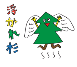 sugi sama 2 sticker #6090129
