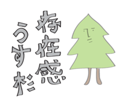 sugi sama 2 sticker #6090130