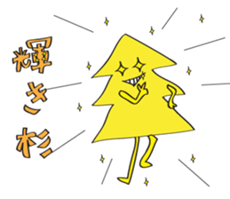 sugi sama 2 sticker #6090131