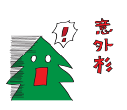 sugi sama 2 sticker #6090132