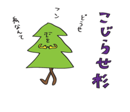 sugi sama 2 sticker #6090134