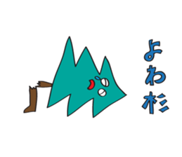 sugi sama 2 sticker #6090135