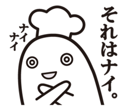 Cook 3 sticker #6090319