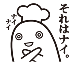 Cook 3 sticker #6090319