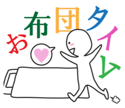 From night until morning . 2 sticker #6090336